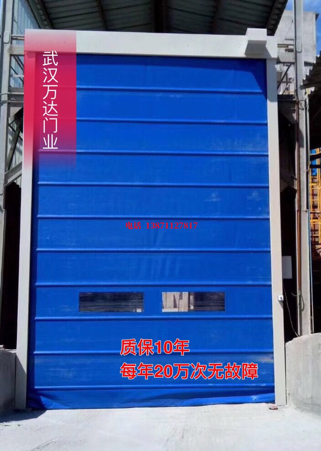 细河防爆卷帘门_COPY